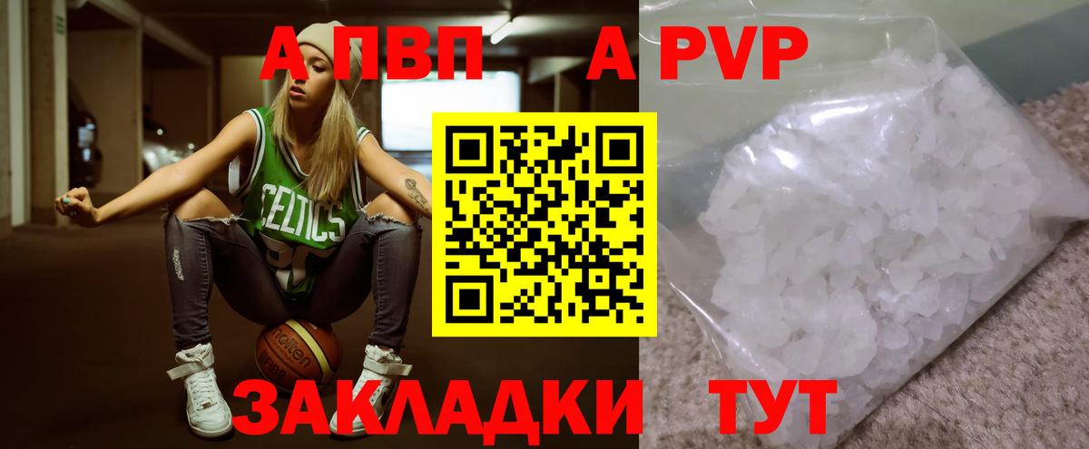 Alfa_PVP крисы CK Ржев