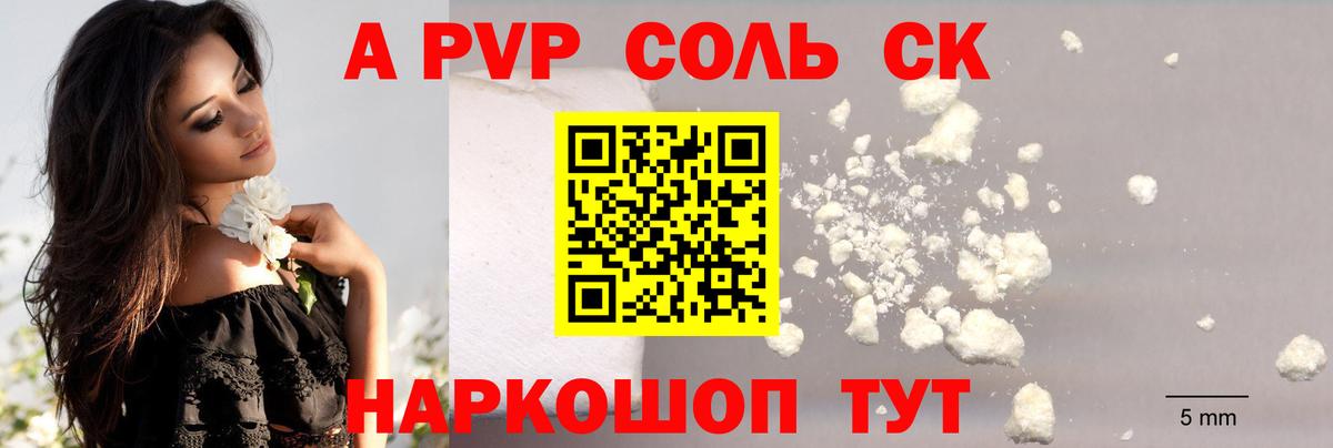 Ржев  Alpha-PVP крисы CK  Вход с VPN 