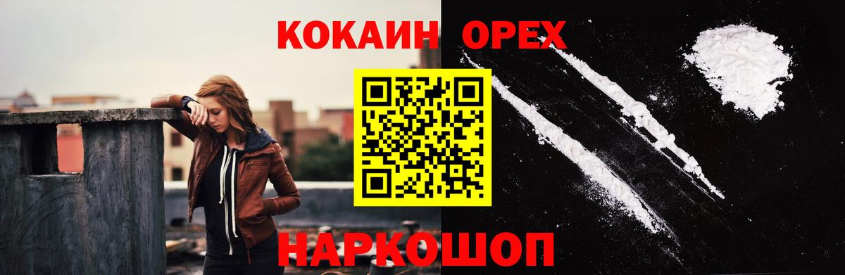 Кокаин  КОКАИН Перу  Вход с VPN  Cocaine 98%  Ржев 