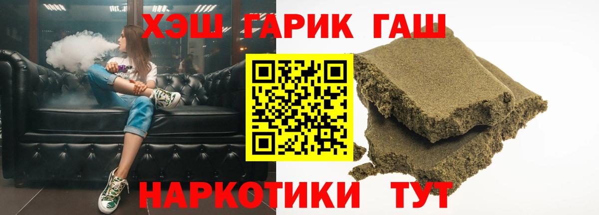 ГАШИШ Premium Ржев