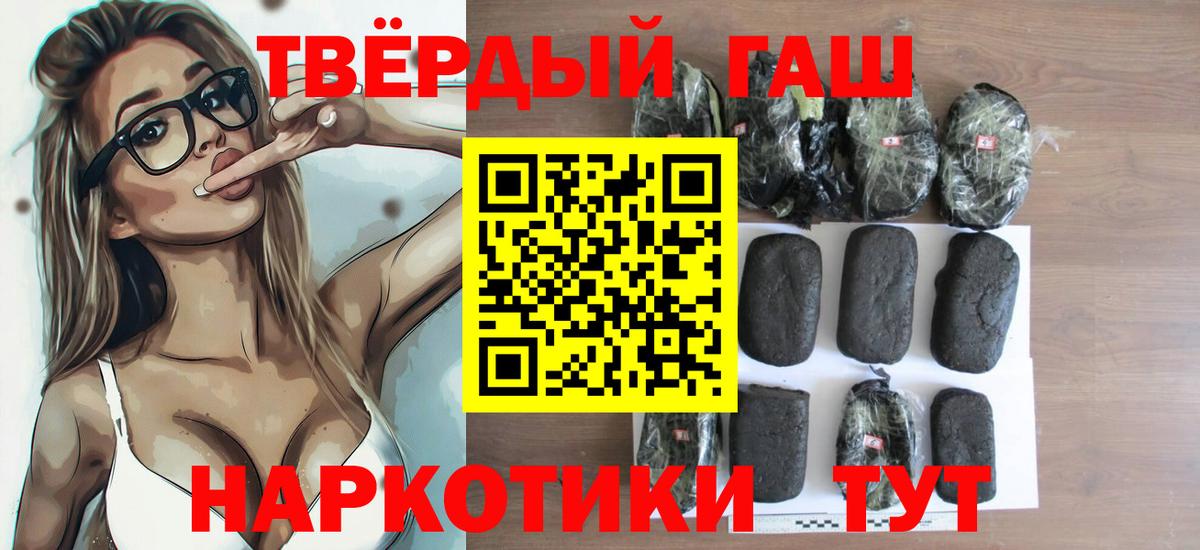 ГАШИШ 40% ТГК  ГАШ Cannabis  Ржев  Гашиш  Вход с VPN 