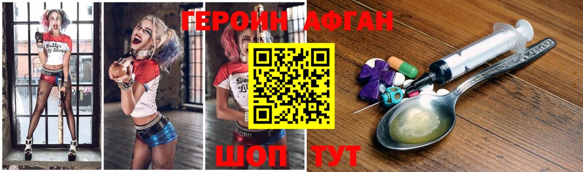 Героин герыч  Вход с VPN  Ржев 