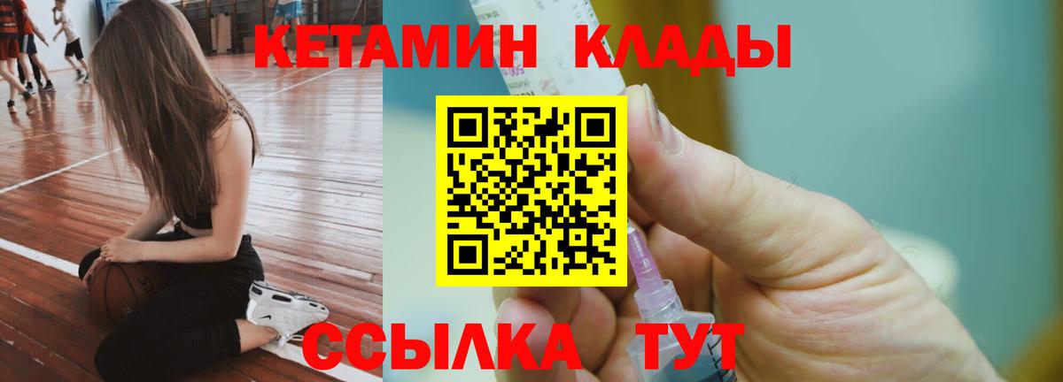 Кетамин VHQ  Кетамин VHQ  OMG зеркало  Вход с VPN  Ржев 