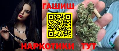 синтетический гашиш Можайск