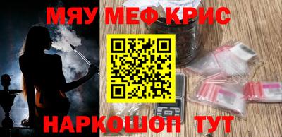 синтетический гашиш Можайск