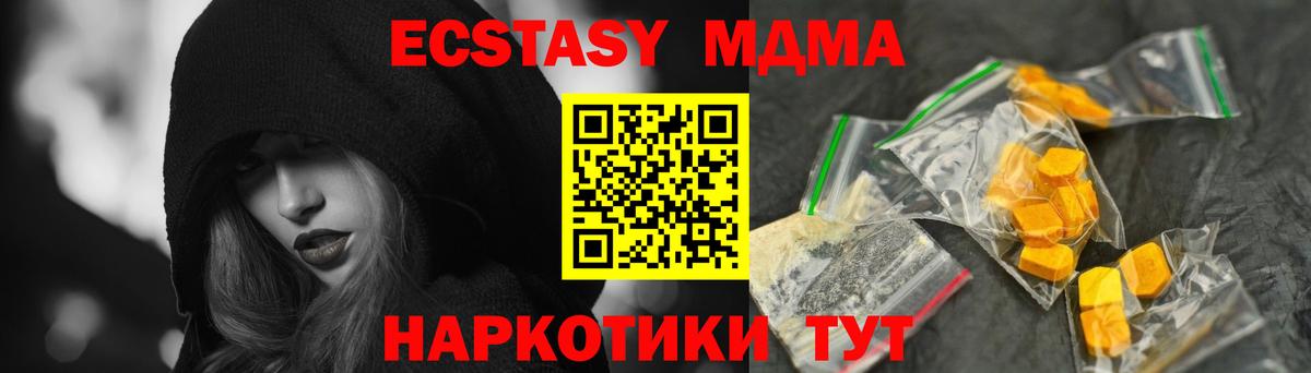 MDMA crystal  MDMA молли  Ржев  Вход с VPN 