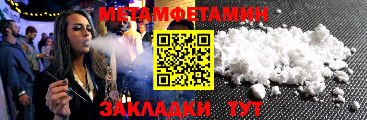 Метамфетамин кристалл Ржев